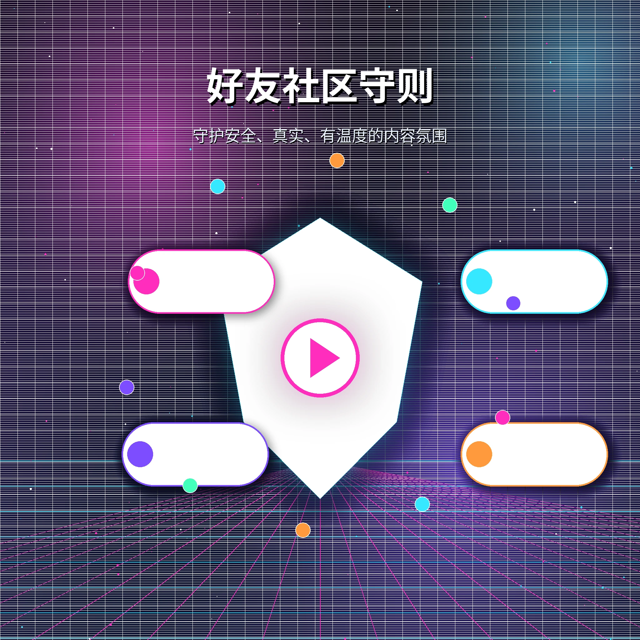 糖心vlog理性社交提醒展示